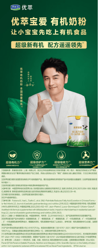 有机奶粉怎么选？君乐宝优萃宝爱用四重守护力呵护宝宝健康
