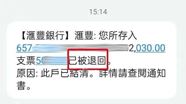 “兑换人民币”+撤回转账……警方提醒：当心换汇新骗局！