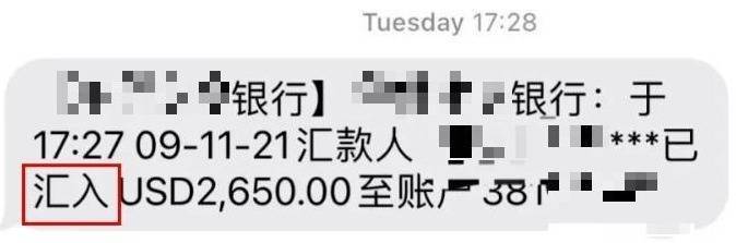“兑换人民币”+撤回转账……警方提醒：当心换汇新骗局！
