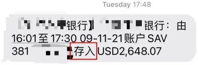 “兑换人民币”+撤回转账……警方提醒：当心换汇新骗局！