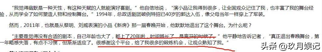 郭达的“消失”，是演艺圈的“痛点”，蔡明回忆：他老让我得罪人