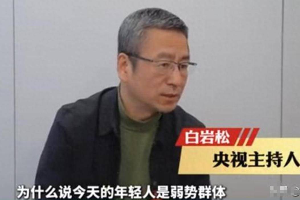 57岁的白岩松再次出圈，条条戳中民生痛点，网友直呼“太真实”