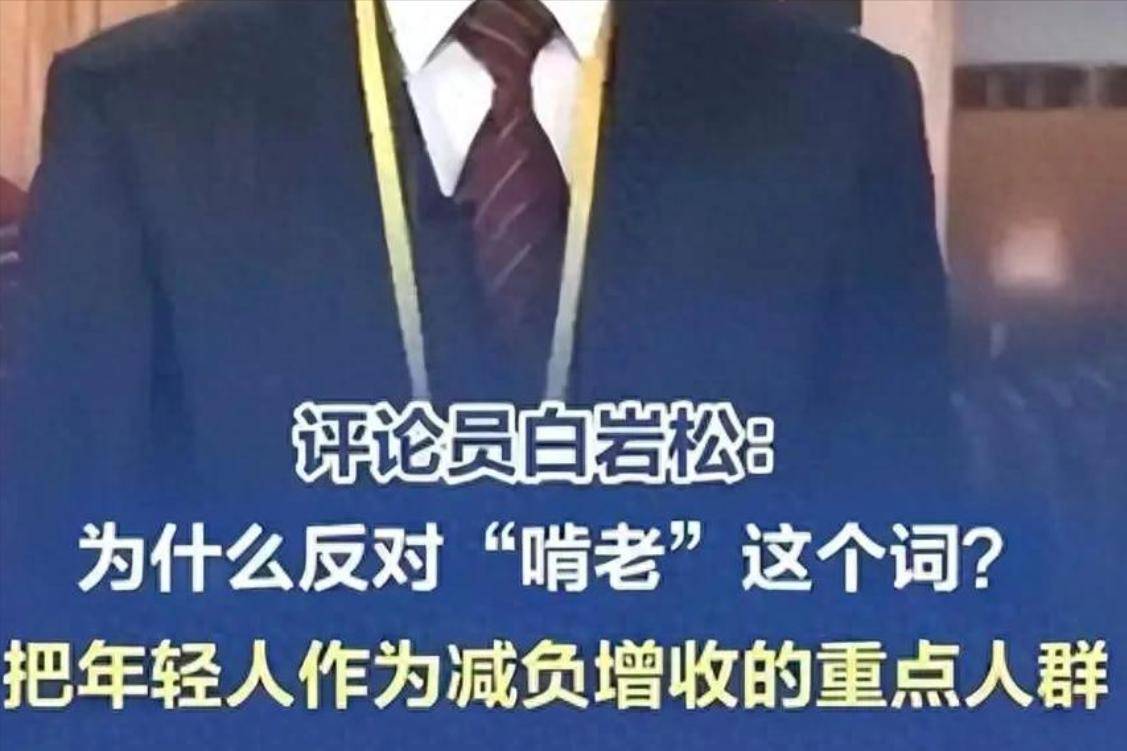 57岁的白岩松再次出圈，条条戳中民生痛点，网友直呼“太真实”