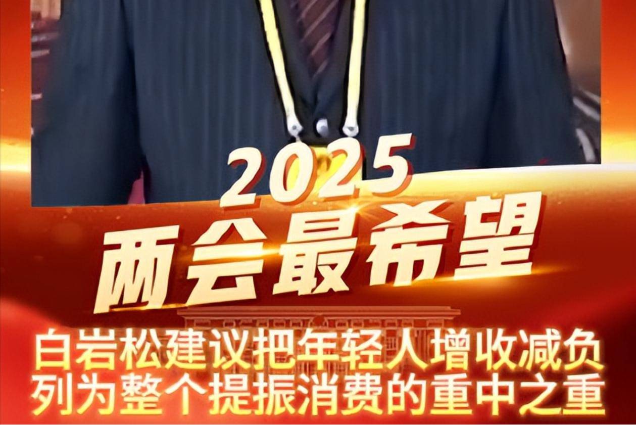 57岁的白岩松再次出圈，条条戳中民生痛点，网友直呼“太真实”