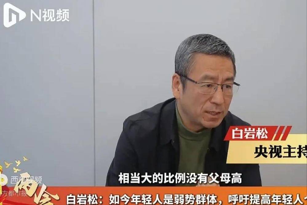 57岁的白岩松再次出圈，条条戳中民生痛点，网友直呼“太真实”