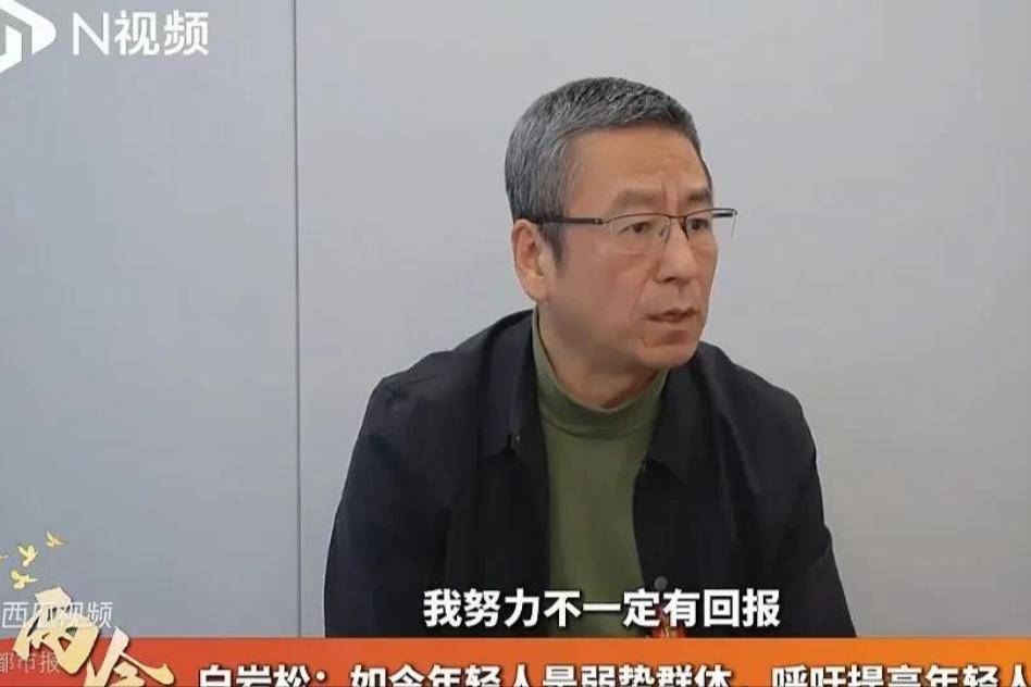 57岁的白岩松再次出圈，条条戳中民生痛点，网友直呼“太真实”
