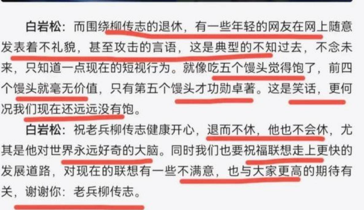 57岁的白岩松再次出圈，条条戳中民生痛点，网友直呼“太真实”