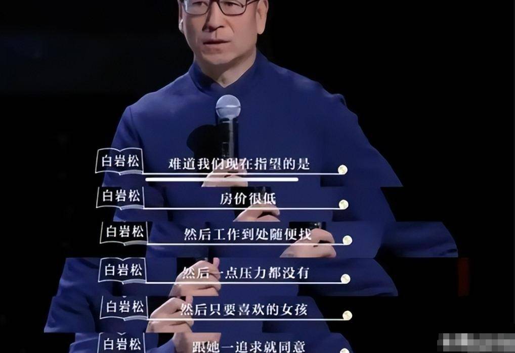 57岁的白岩松再次出圈，条条戳中民生痛点，网友直呼“太真实”