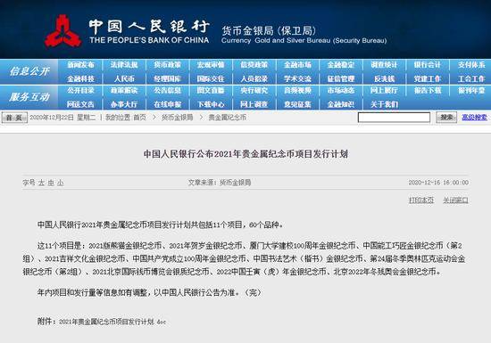 关于2022虎年生肖币取消彩色币的相关释疑