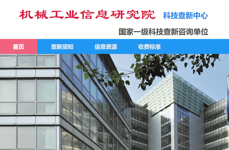 科技查新网站有哪些？