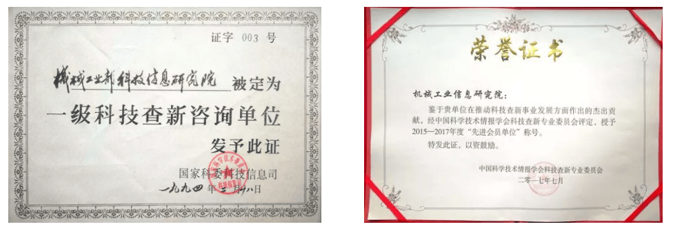 科技查新网站有哪些？