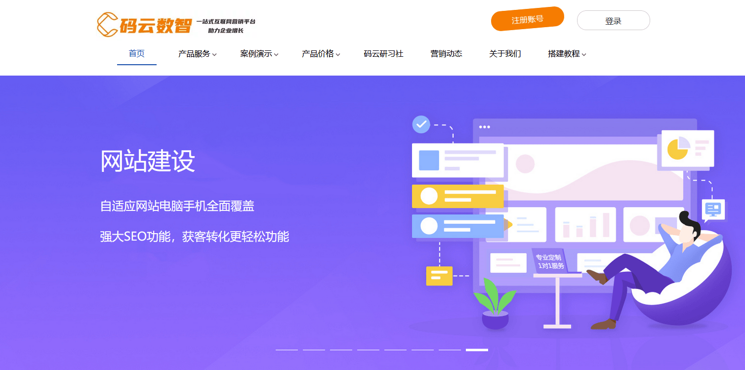 网站搭建平台都有哪些