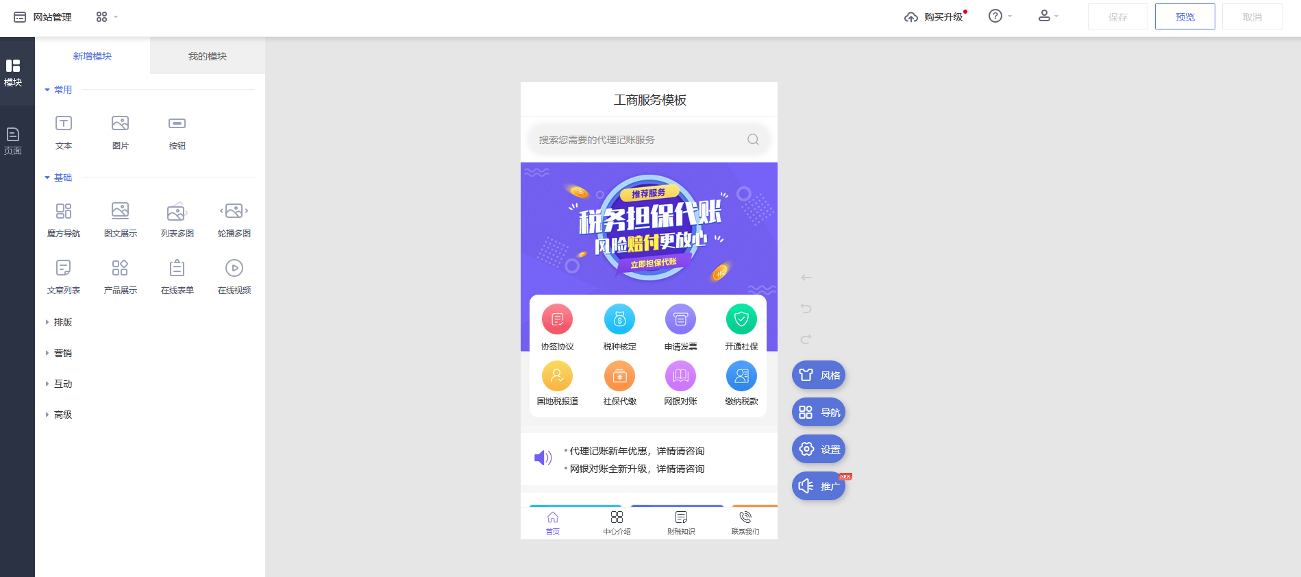 网站搭建平台都有哪些