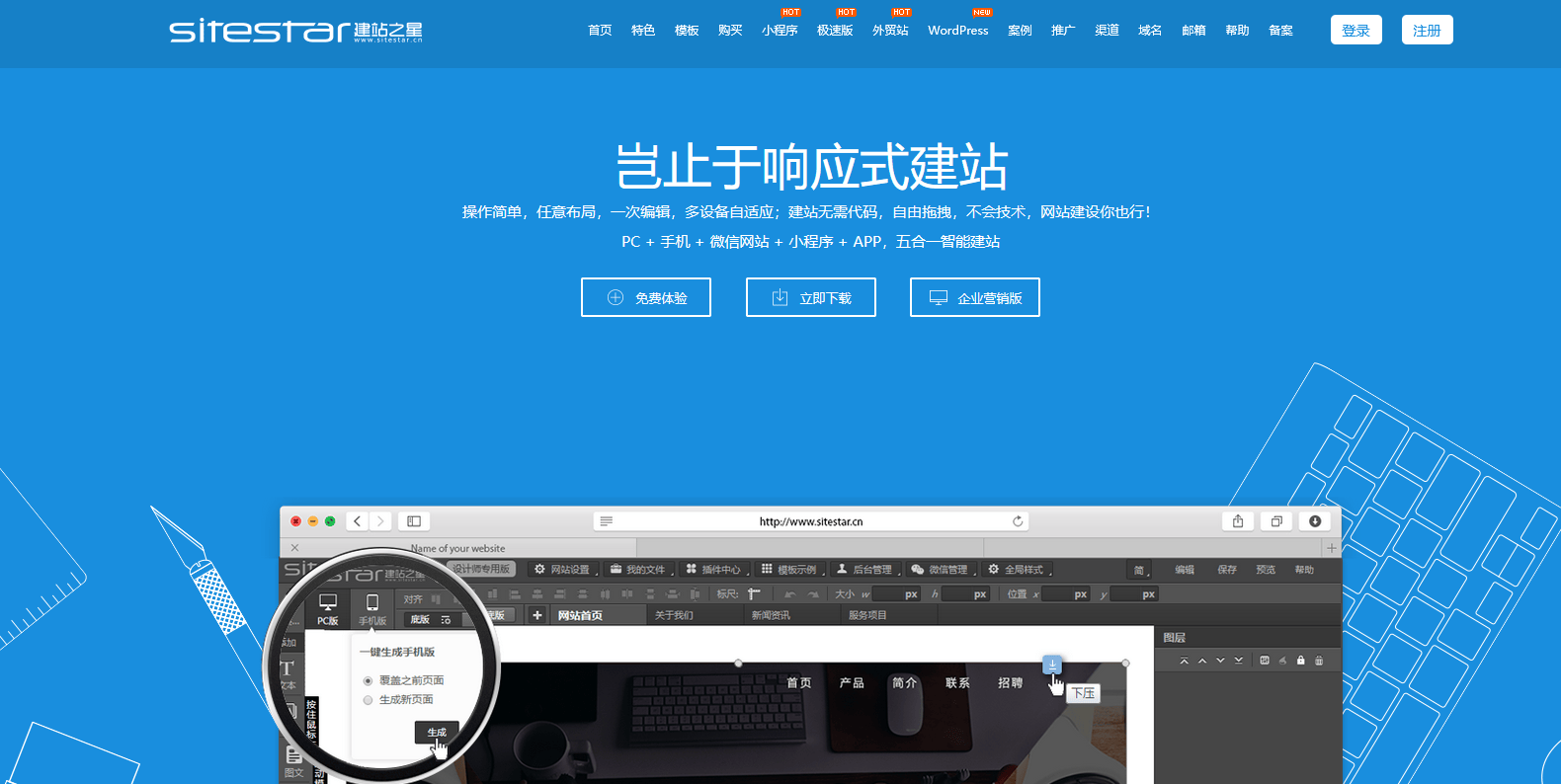 网站搭建平台都有哪些