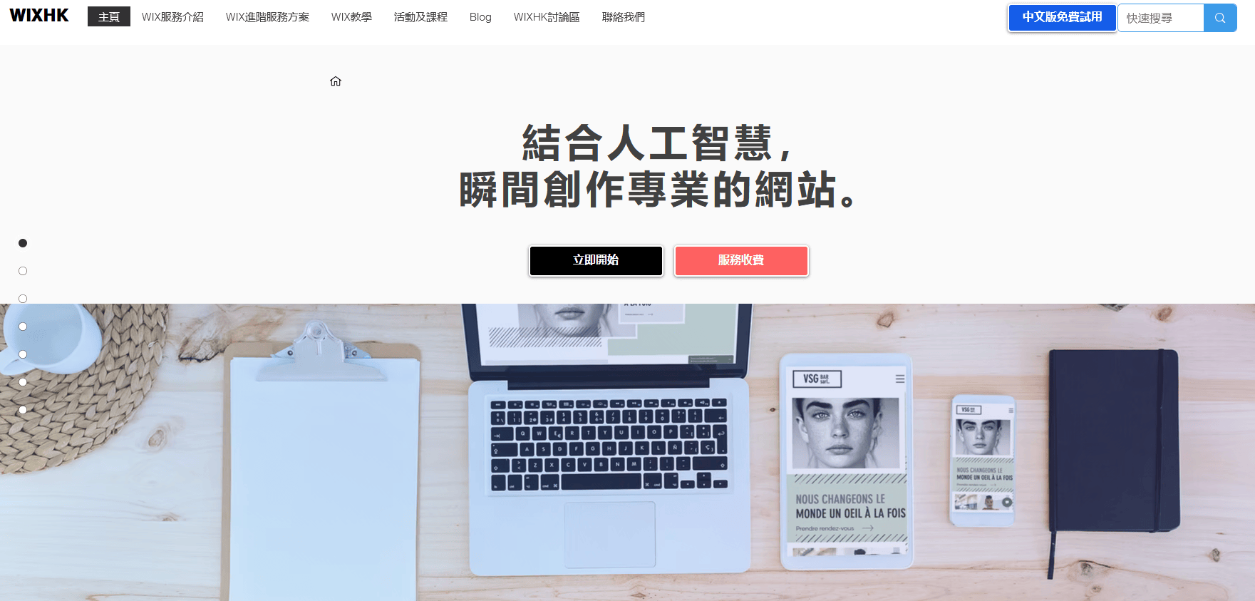 网站搭建平台都有哪些