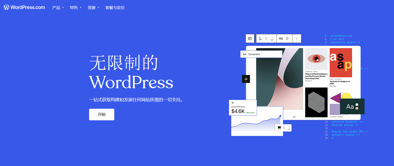 网站搭建平台都有哪些