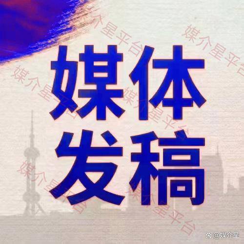 国外网站媒体代发知名的网站有哪些