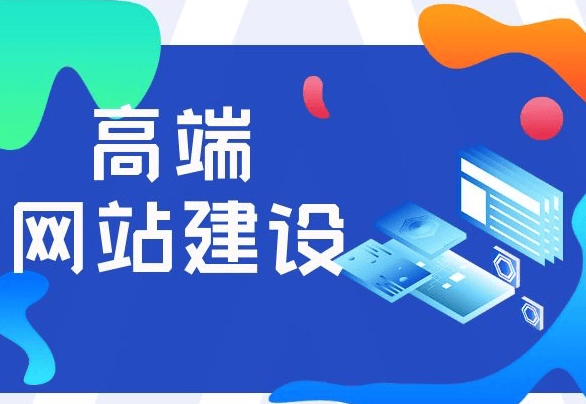 网站建设公司有哪些?