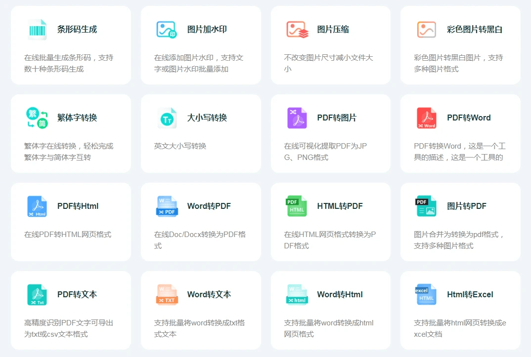 pdf在线转word 这么操作简单又好用 不用下载软件 还能免费用！