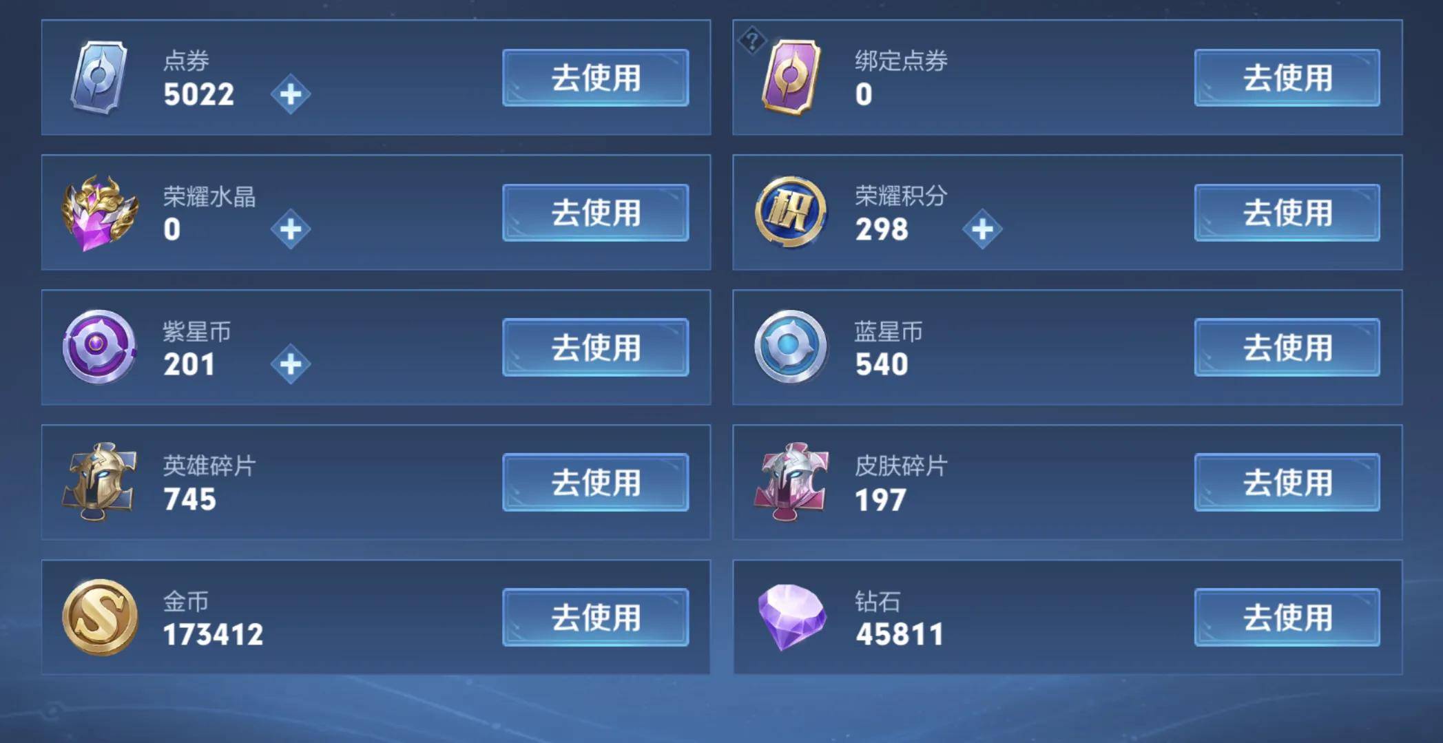 王者各种道具都贬值，荣耀水晶没有无双贵，蓝星币“请为我花生”