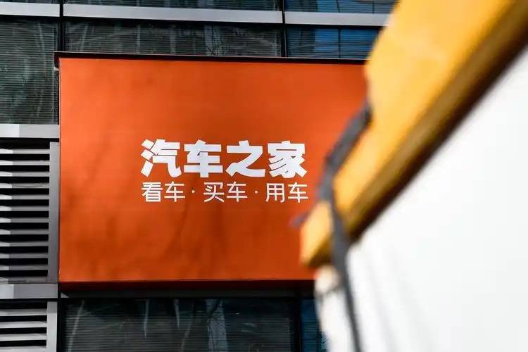网传，海尔收购汽车之家！图啥？
