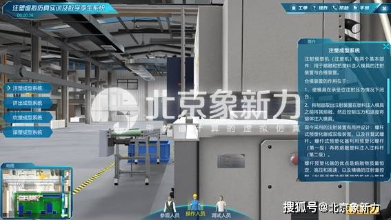 软件推介|注塑成型虚拟仿真实验软件