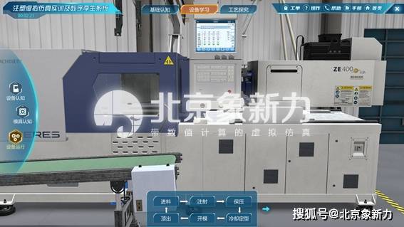 软件推介|注塑成型虚拟仿真实验软件