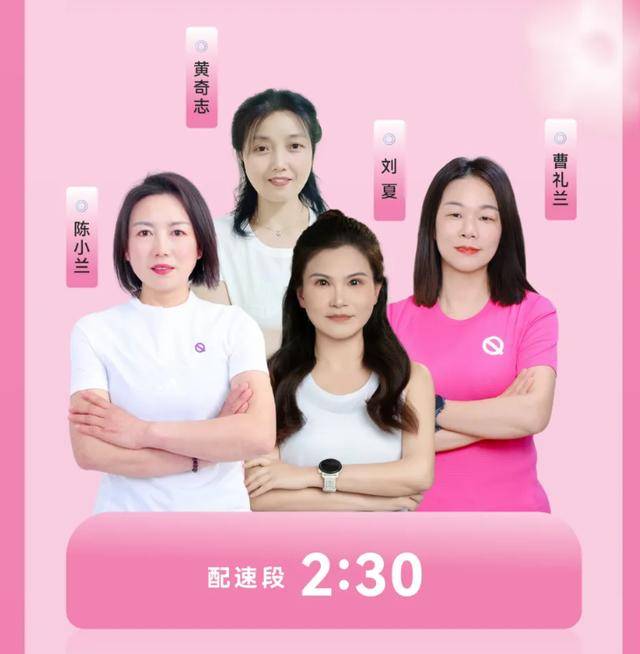 2025枝江女子半程马拉松:配速员名单公布！枝江官兔带你飞！