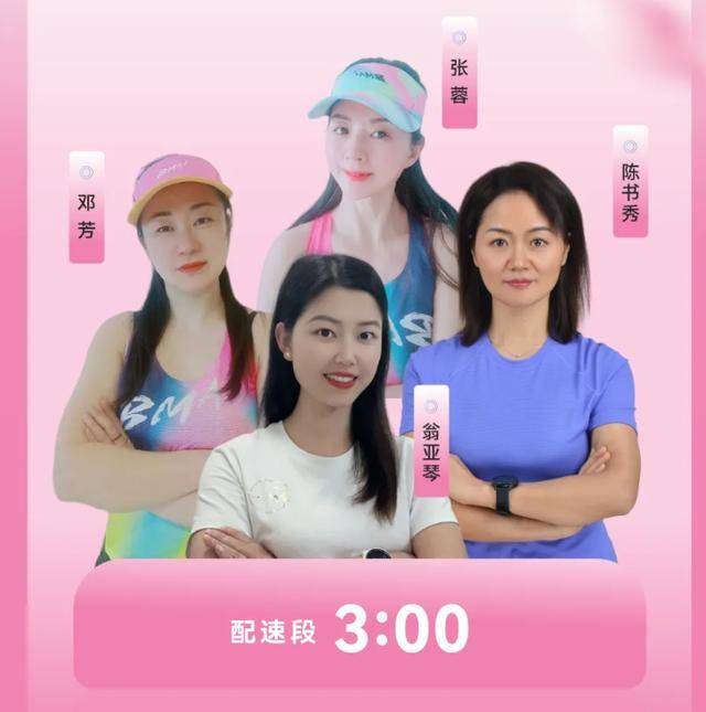 2025枝江女子半程马拉松:配速员名单公布！枝江官兔带你飞！