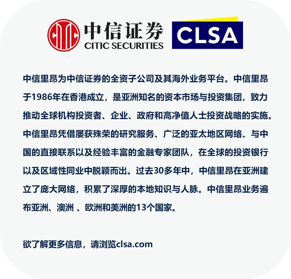中信里昂成功参与债券通（北向通）离岸人民币债券回购业务首日交易