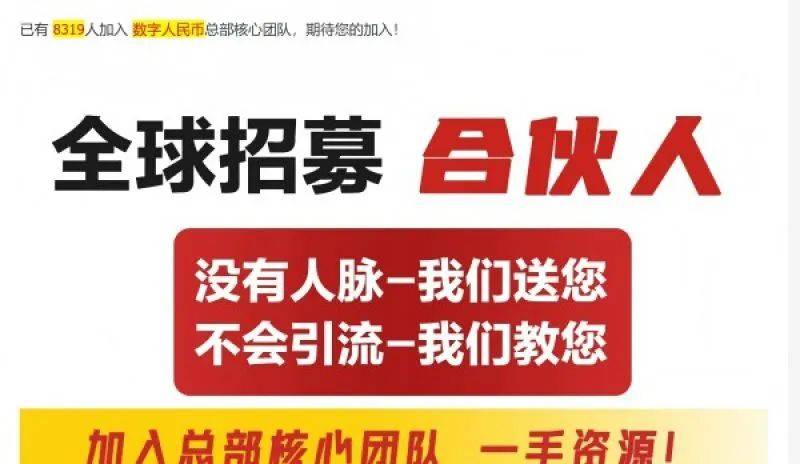事关数字人民币，央行紧急辟谣！
