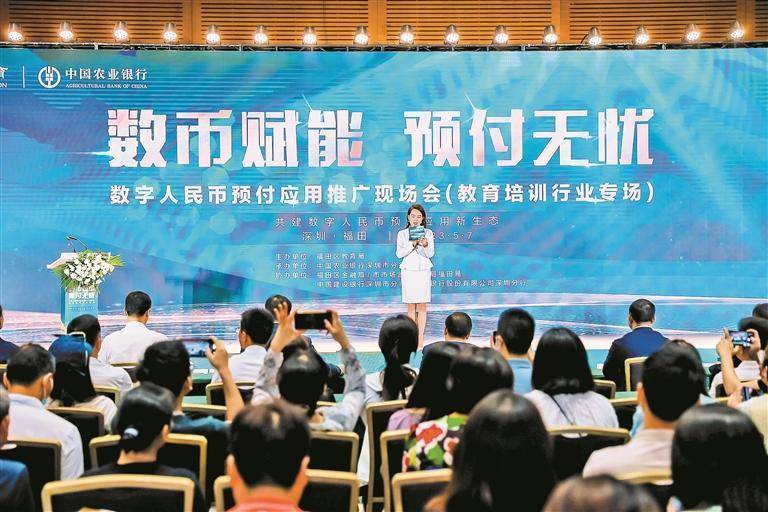 数字人民币预付为教育消费保驾护航