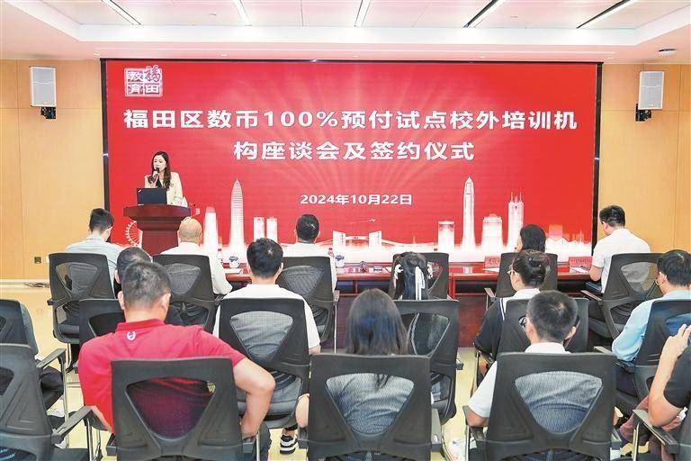 数字人民币预付为教育消费保驾护航