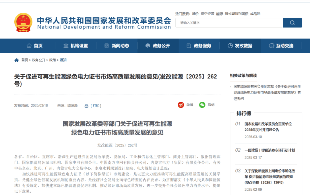 五部委新规发布，电力交易员又要开始学习了...