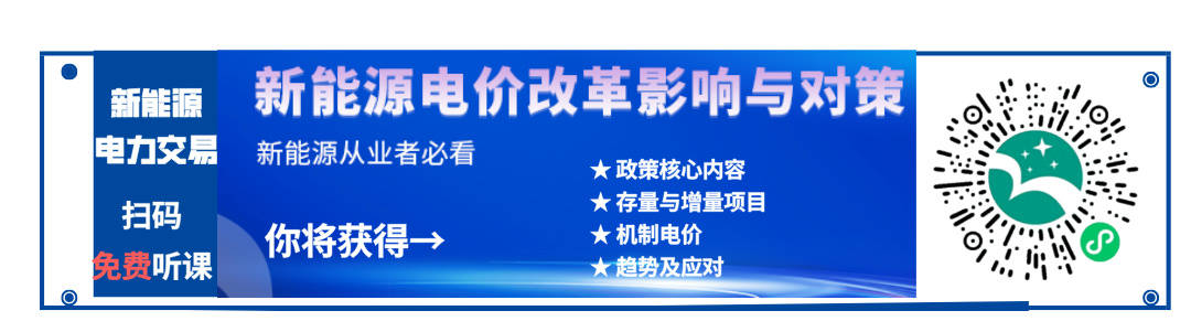 五部委新规发布，电力交易员又要开始学习了...