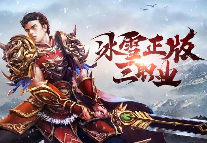 冰雪传奇点卡版：激情扛米两不误，装备货币都保值！