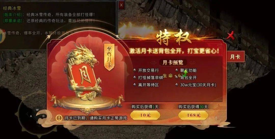 冰雪传奇点卡版：激情扛米两不误，装备货币都保值！