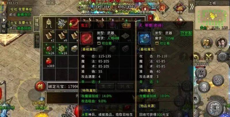冰雪传奇点卡版：激情扛米两不误，装备货币都保值！