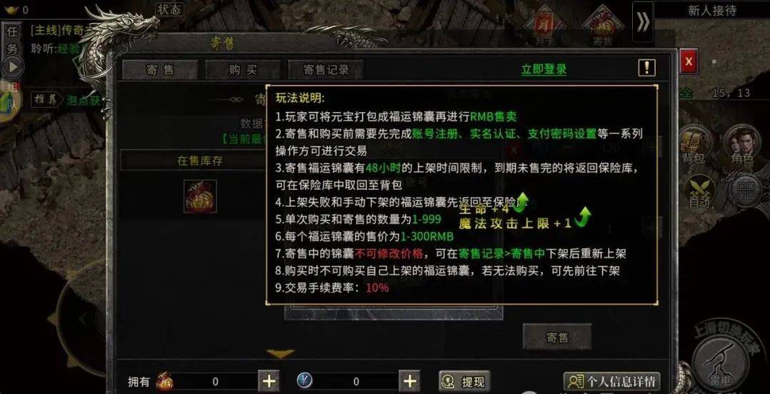 冰雪传奇点卡版：激情扛米两不误，装备货币都保值！