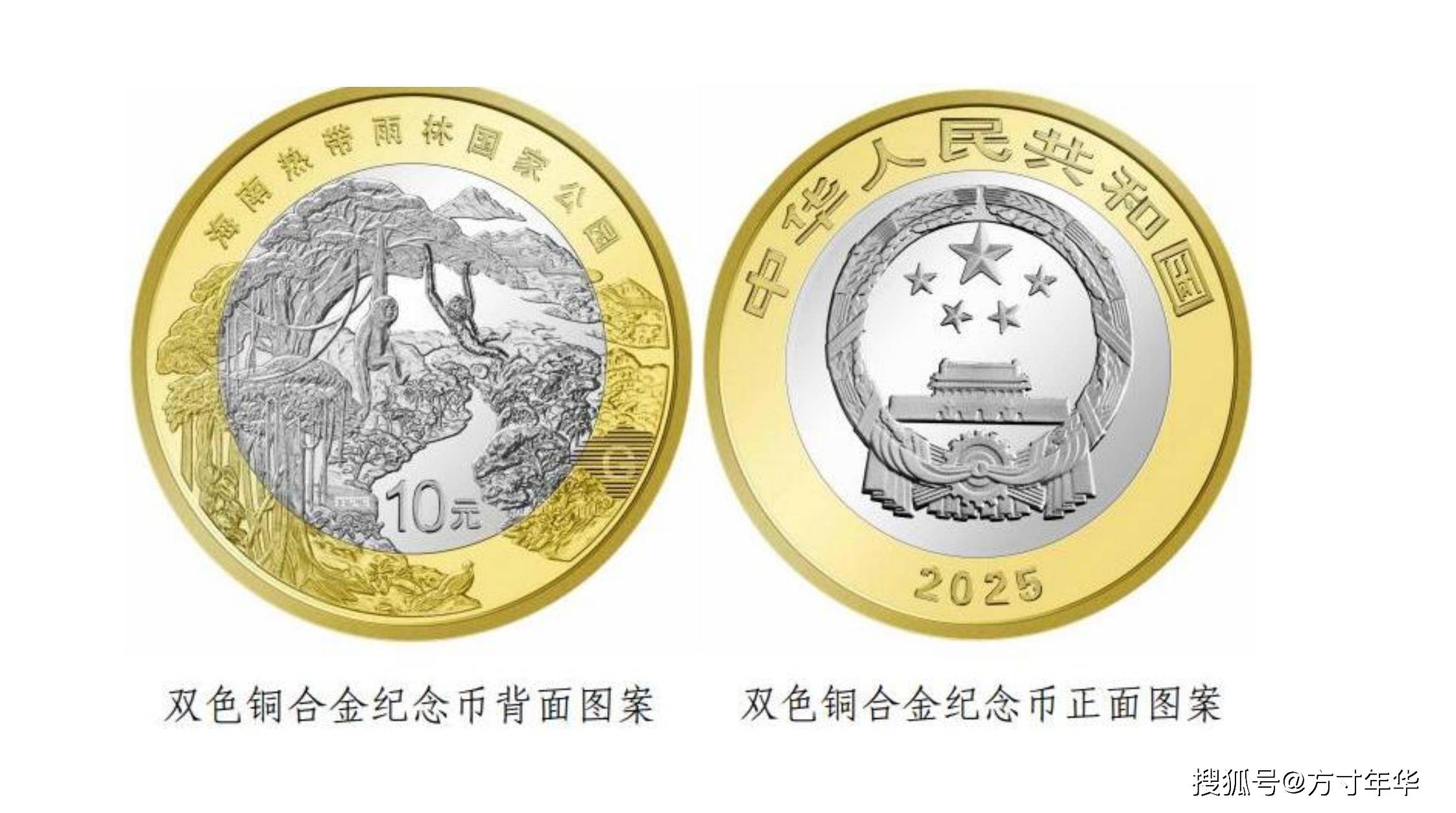 今晚10点预约纪念币，只有250万卷的海南热带雨林币，你还预约吗