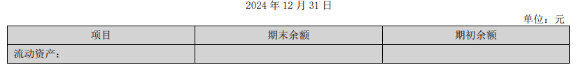 协创数据拟40亿元买服务器 货币资金15亿有息负债20亿