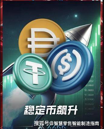 稳定币概念股有哪些？行业龙头有哪些?