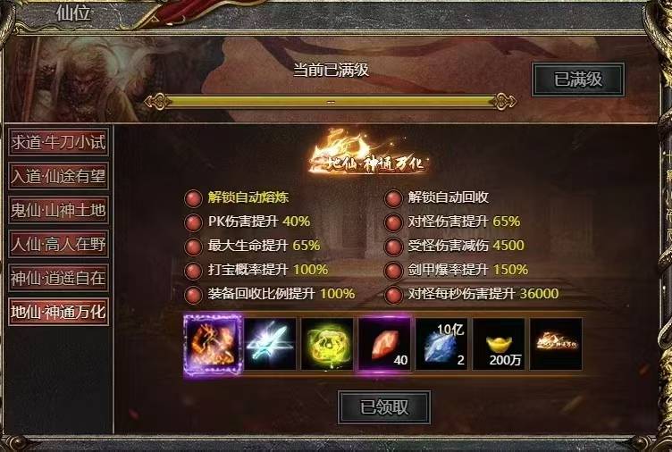 暗影西游 白蛇传奇降妖币的获取途径有哪些？
