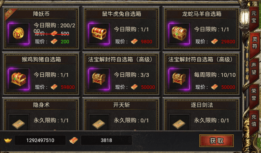 暗影西游 白蛇传奇降妖币的获取途径有哪些？