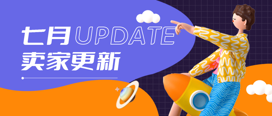 eBay卖家更新！交易体验优化，销售转化提升