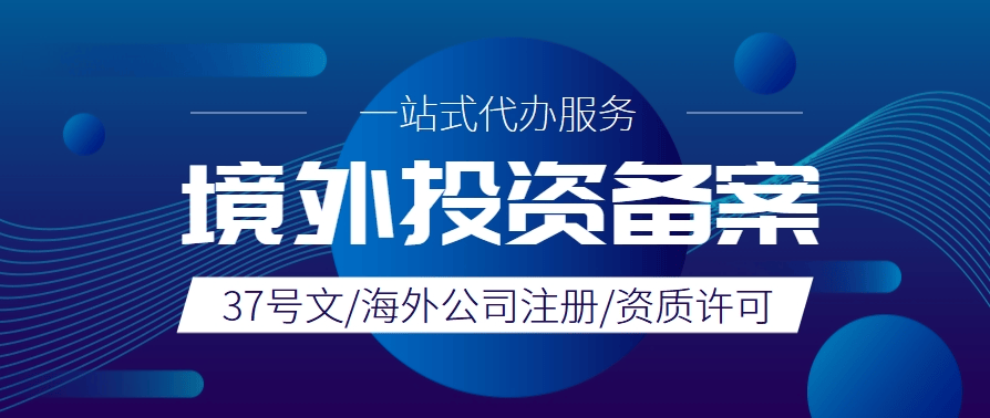 风险对冲策略：政治保险与法律尽调组合方案