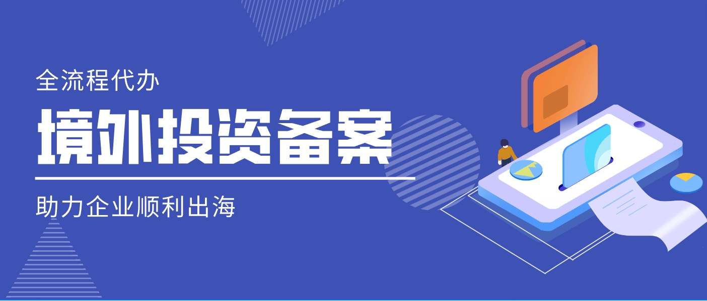 风险对冲策略：政治保险与法律尽调组合方案
