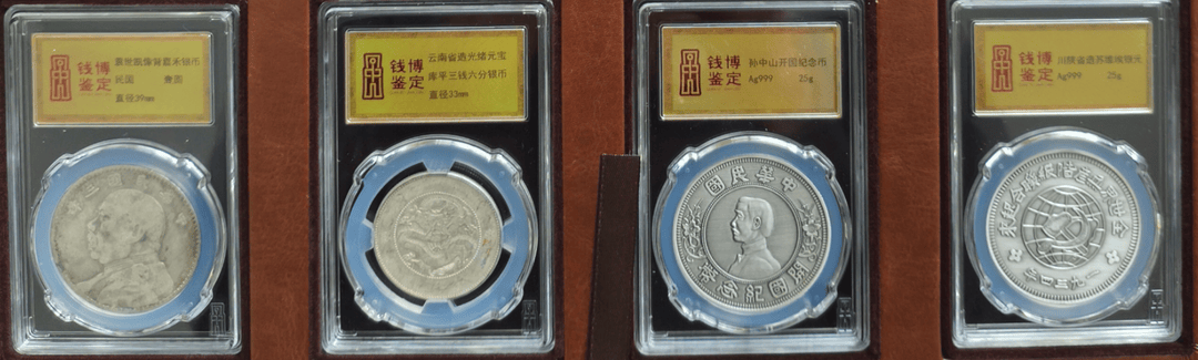 【易先生私人珍藏】中国近现代历史货币组合：触摸历史脉络，珍藏时代记忆