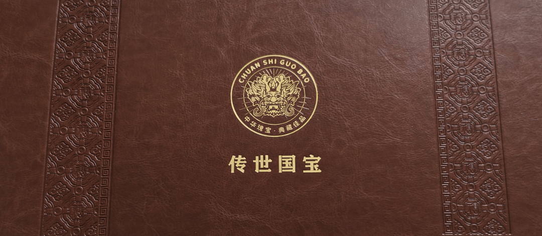 【易先生私人珍藏】中国近现代历史货币组合：触摸历史脉络，珍藏时代记忆