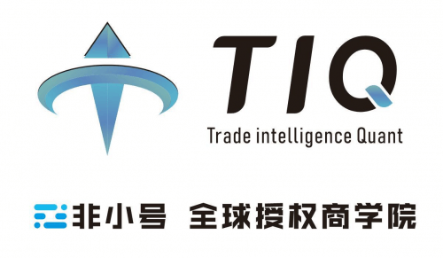 非小号 × TIQ：探索数字资产交易的未来，与行业精英共话量化新机遇！